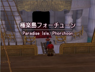 Phorchoon
